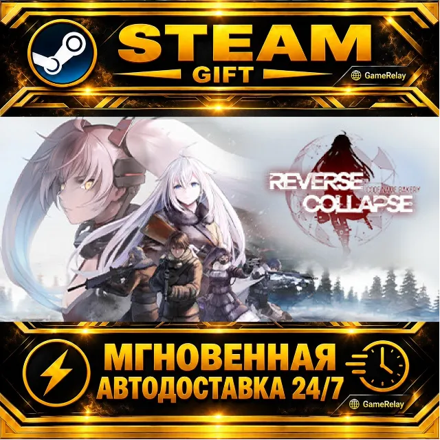 Reverse Collapse: Code Name Bakery · STEAM GIFT · АВТОДОСТАВКА