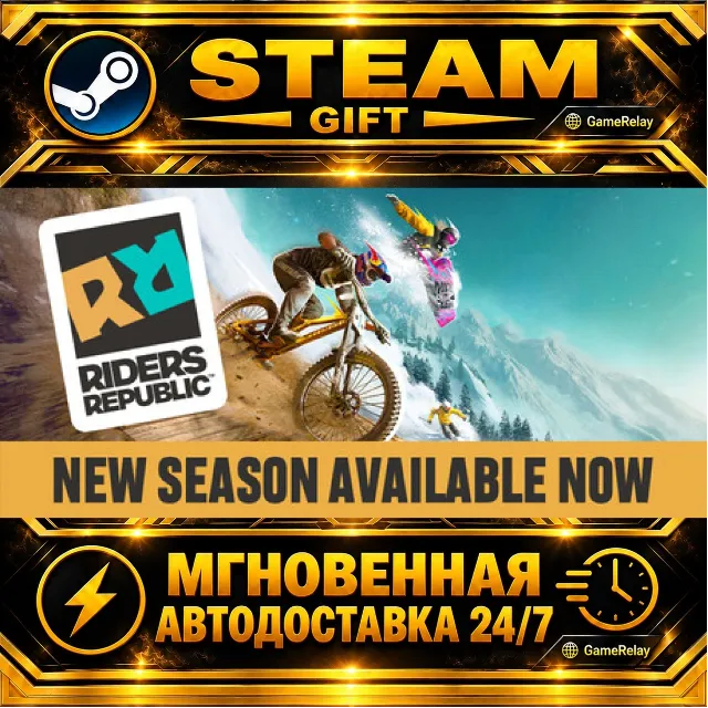 Riders Republic Premium Edition · STEAM GIFT · АВТОДОСТАВКА