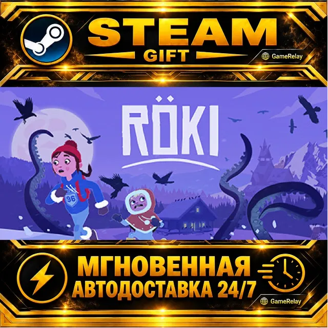 Röki Deluxe Edition · STEAM GIFT · АВТОДОСТАВКА