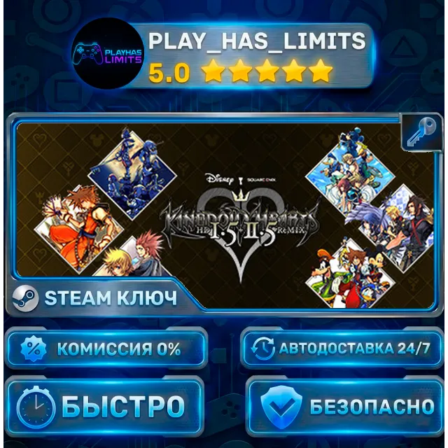 🔑KINGDOM HEARTS INTEGRUM MASTERPIECE КЛЮЧ STEAM Весь мир + РФ