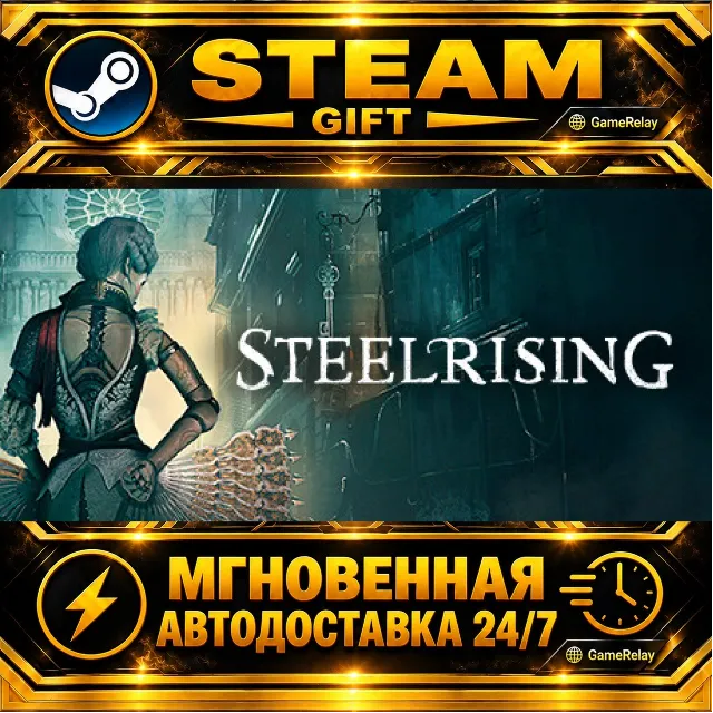 Steelrising Bastille Edition · STEAM GIFT · АВТОДОСТАВКА