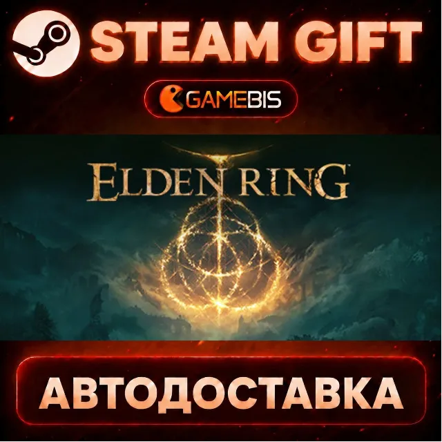 ELDEN RING — Steam Gift | СТИМ ГИФТ | АВТОДОСТАВКА