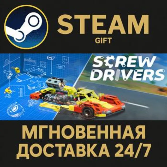 Screw Drivers РОССИЯ RU Steam Gift СТИМ ГИФТ ПК АВТОДОСТАВКА ПОДАРОК