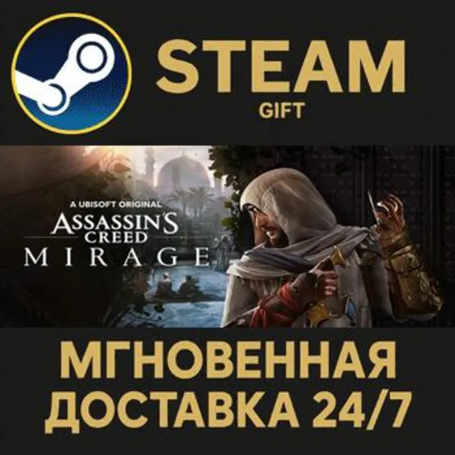 Assassin’s Creed Mirage Master Assassin Edition РОССИЯ RU Steam Gift СТИМ ГИФТ ПК