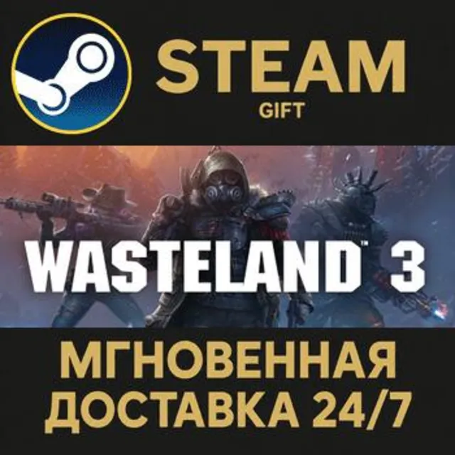 Wasteland 3 Digital Deluxe РОССИЯ RU Steam Gift СТИМ ГИФТ ПК АВТОДОСТАВКА ПОДАРОК