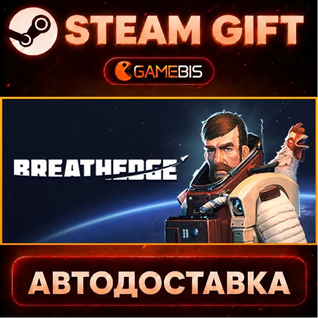 Breathedge — Steam Gift | СТИМ ГИФТ | АВТОДОСТАВКА