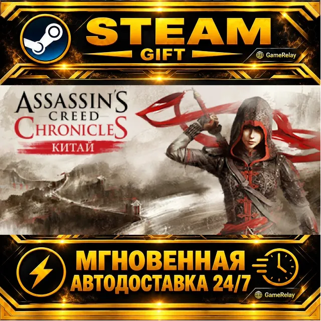 Assassin’s Creed® Chronicles: China Assassin’s Creed® Chronicles: Trilogy · STEAM GIF
