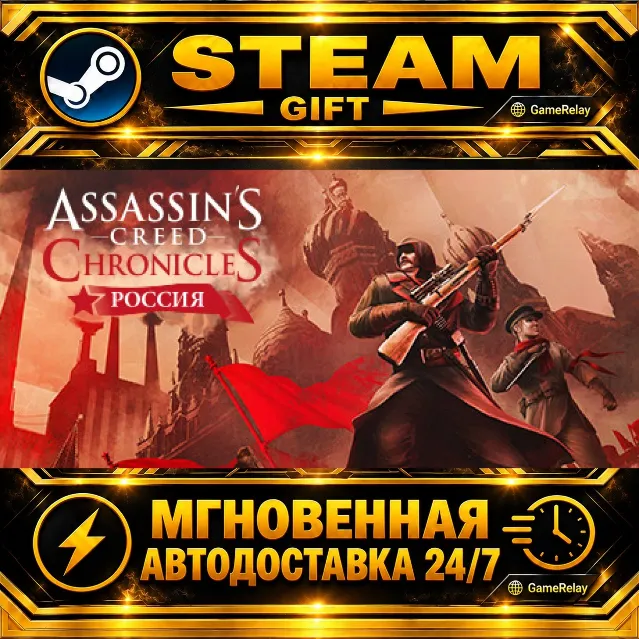 Assassin’s Creed® Chronicles: Russia Assassin’s Creed® Chronicles: Trilogy · STEAM GI