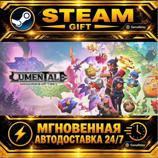 LumenTale: Memories of Trey Lumen Edition · STEAM GIFT · АВТОДОСТАВКА