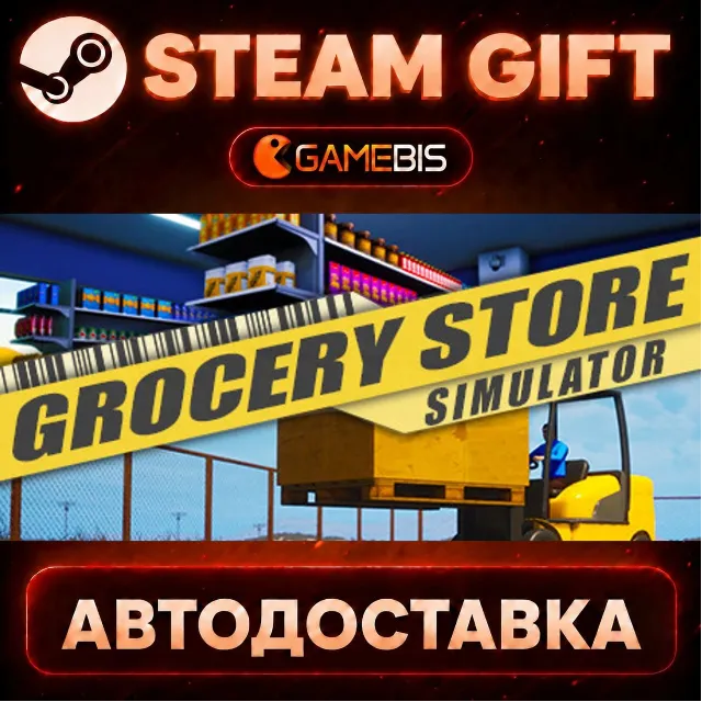 Grocery Store Simulator — Steam Gift | СТИМ ГИФТ | АВТОДОСТАВКА