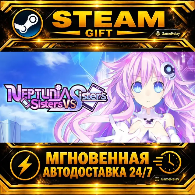Neptunia: Sisters VS Sisters Deluxe Edition · STEAM GIFT · АВТОДОСТАВКА