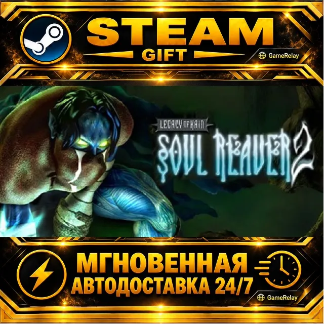 Legacy of Kain: Soul Reaver 2 (2001) · STEAM GIFT · АВТОДОСТАВКА