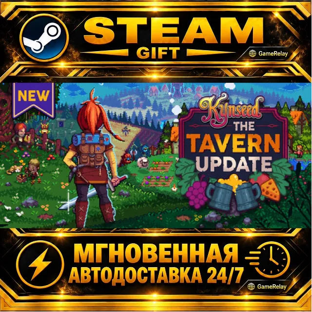 Kynseed · STEAM GIFT · АВТОДОСТАВКА