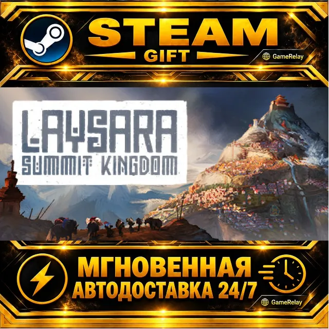 Laysara: Summit Kingdom · STEAM GIFT · АВТОДОСТАВКА