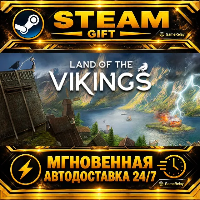 Land of the Vikings · STEAM GIFT · АВТОДОСТАВКА