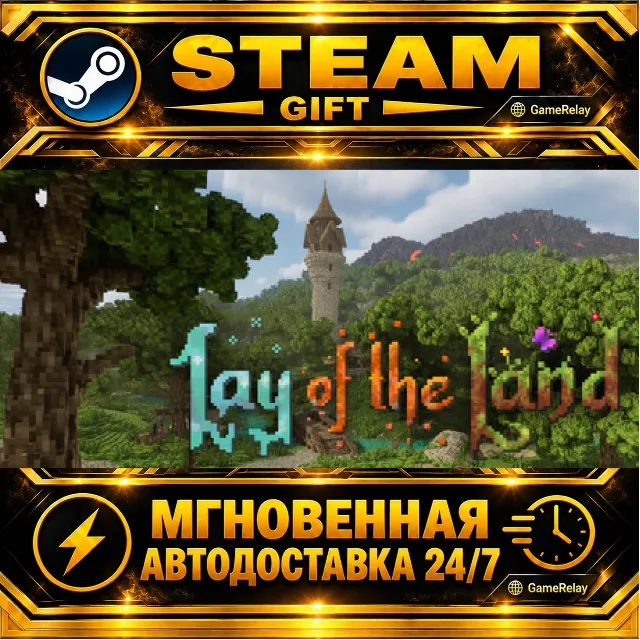 Lay of the Land · STEAM GIFT · АВТОДОСТАВКА