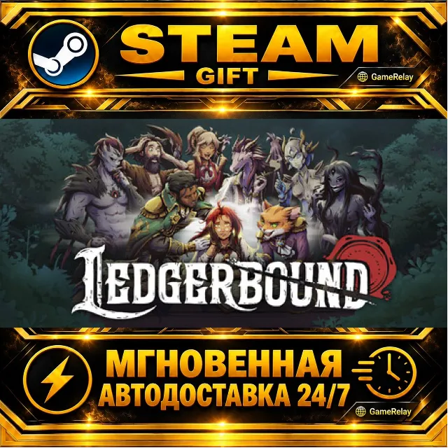 Ledgerbound · STEAM GIFT · АВТОДОСТАВКА