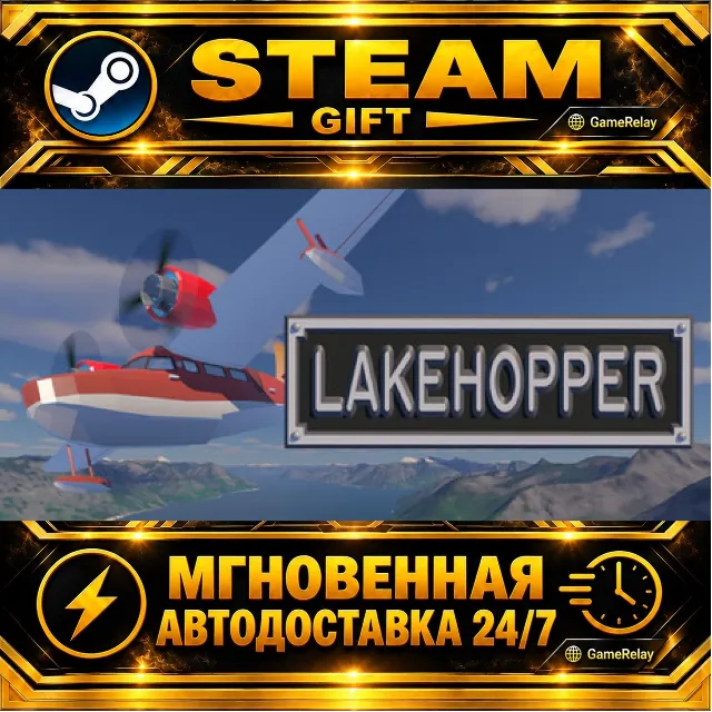 Lakehopper · STEAM GIFT · АВТОДОСТАВКА