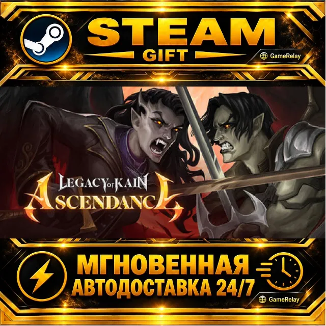 Legacy of Kain: Ascendance · STEAM GIFT · АВТОДОСТАВКА