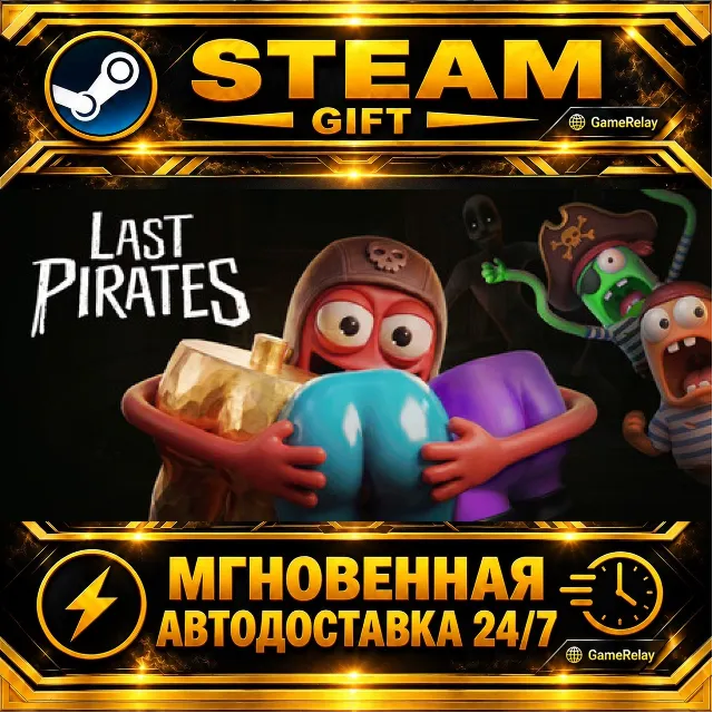 Last Pirates: Die Together · STEAM GIFT · АВТОДОСТАВКА
