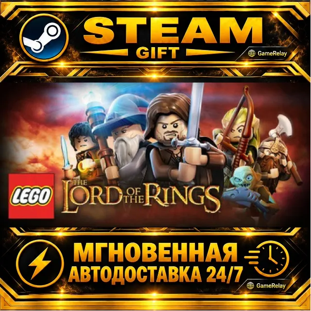LEGO® The Lord of the Rings™ LEGO Lord of the Rings · STEAM GIFT · АВТОДОСТАВКА