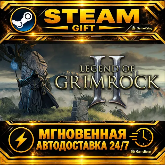 Legend of Grimrock 2 · STEAM GIFT · АВТОДОСТАВКА