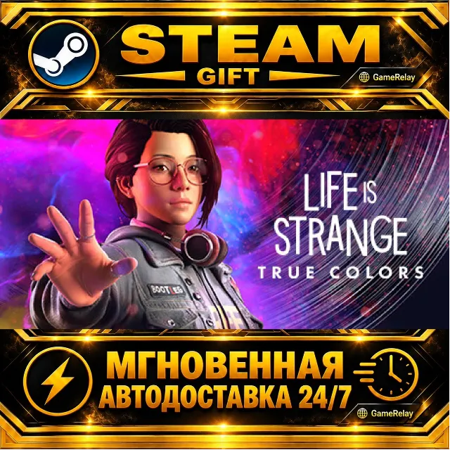 Life is Strange: True Colors · STEAM GIFT · АВТОДОСТАВКА