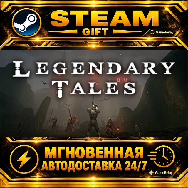 Legendary Tales · STEAM GIFT · АВТОДОСТАВКА