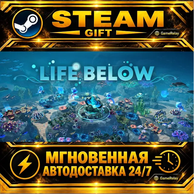 Life Below · STEAM GIFT · АВТОДОСТАВКА