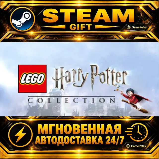 LEGO® Harry Potter™ Collection · STEAM GIFT · АВТОДОСТАВКА