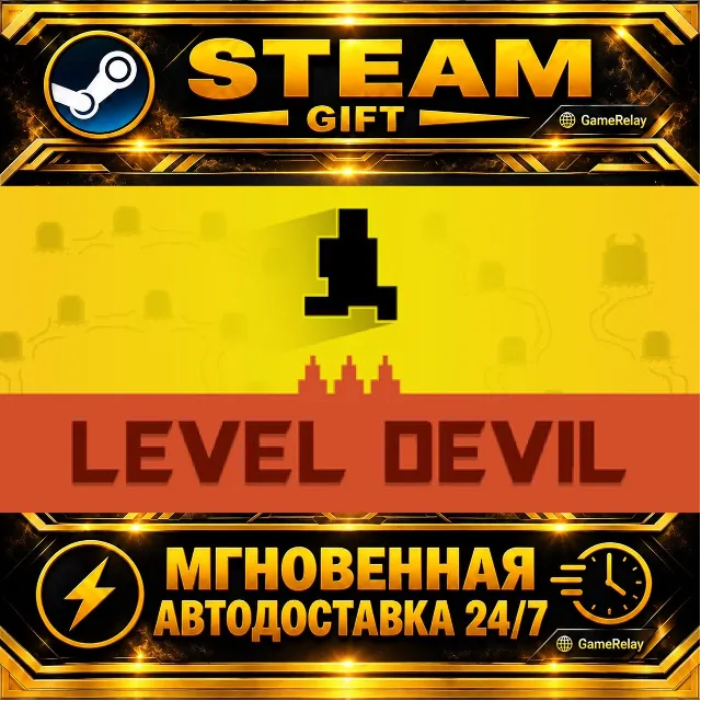 Level Devil · STEAM GIFT · АВТОДОСТАВКА