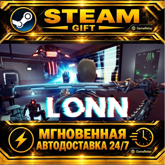 LONN · STEAM GIFT · АВТОДОСТАВКА
