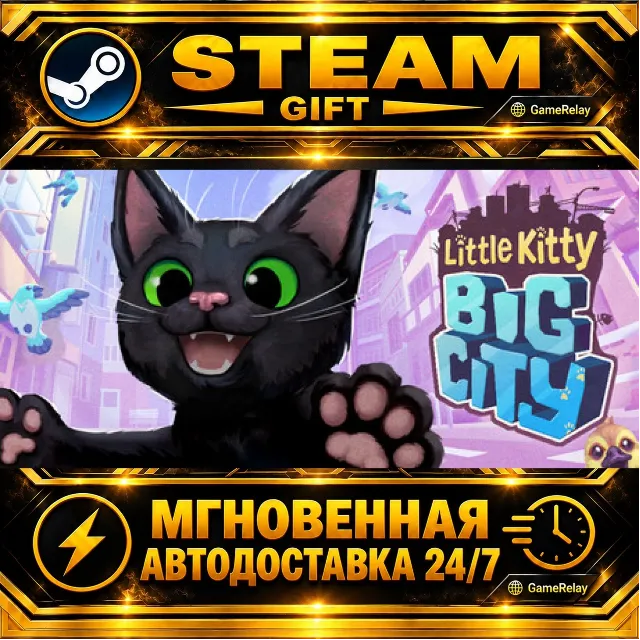 Little Kitty, Big City · STEAM GIFT · АВТОДОСТАВКА