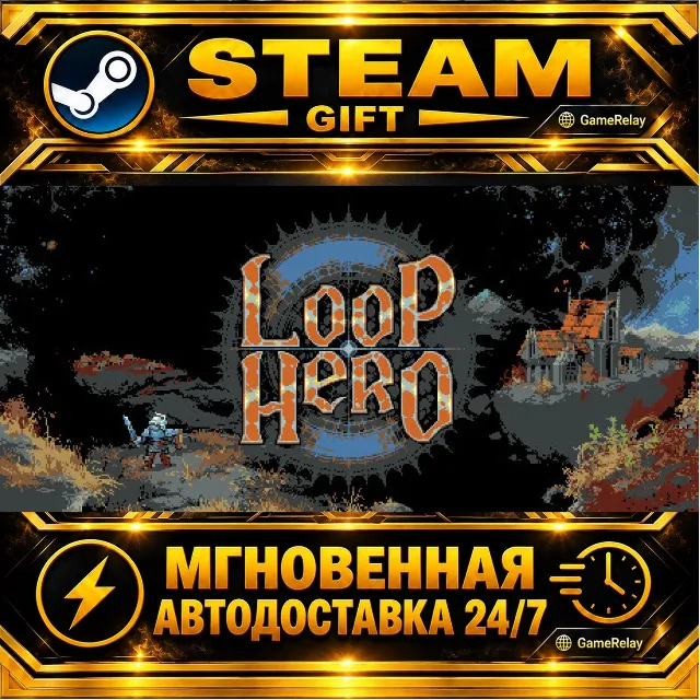 Loop Hero · STEAM GIFT · АВТОДОСТАВКА