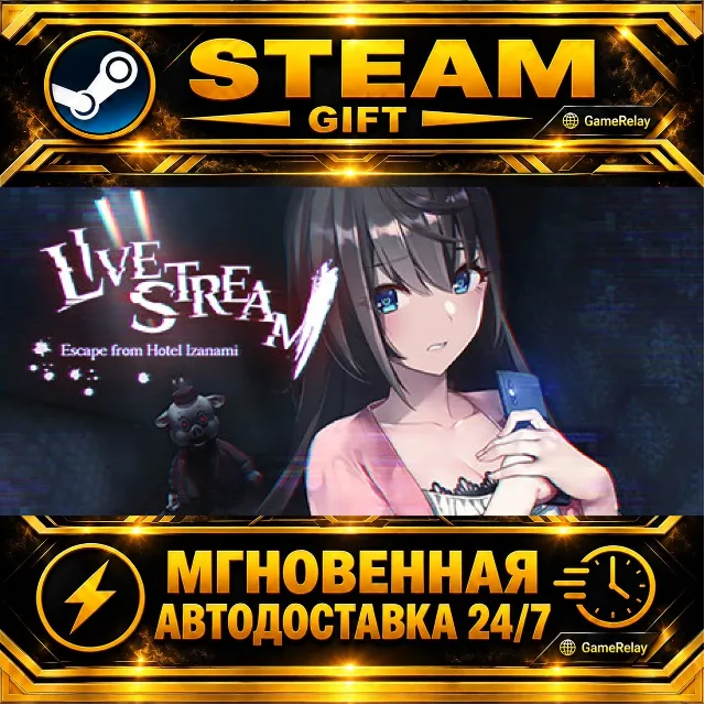 Livestream: Escape from Hotel Izanami · STEAM GIFT · АВТОДОСТАВКА