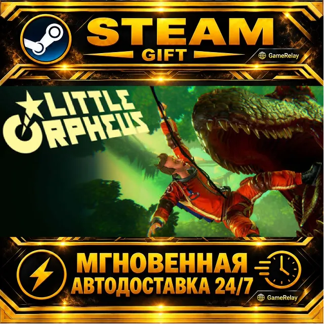 Little Orpheus · STEAM GIFT · АВТОДОСТАВКА