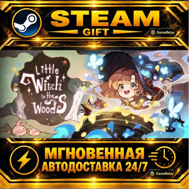 Little Witch in the Woods · STEAM GIFT · АВТОДОСТАВКА