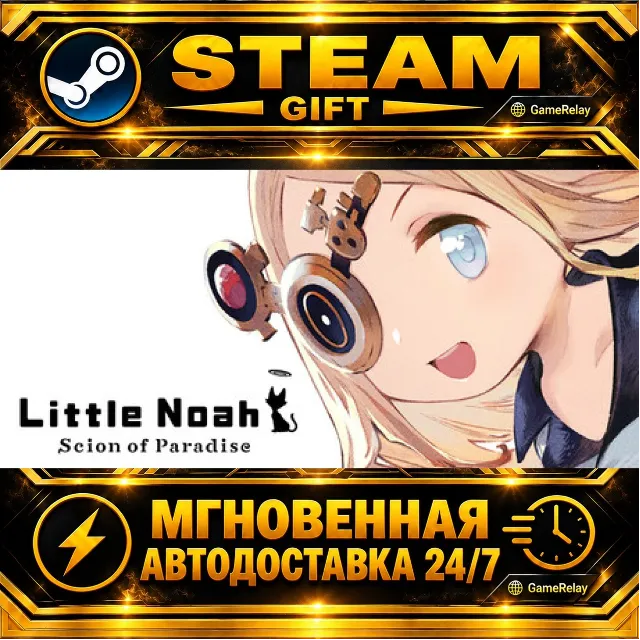 Little Noah: Scion of Paradise · STEAM GIFT · АВТОДОСТАВКА