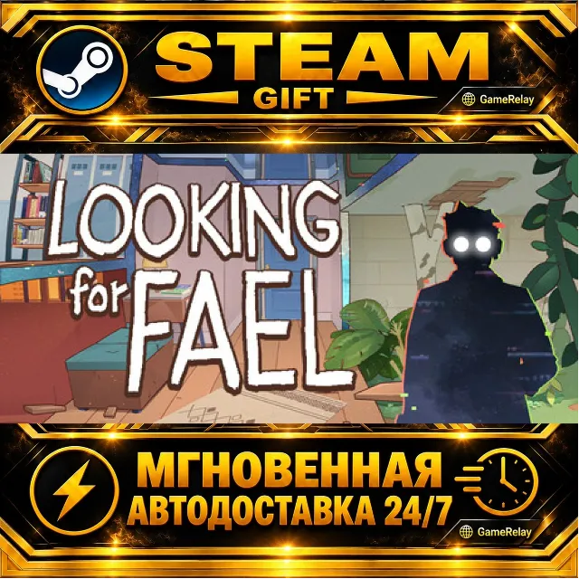 Looking For Fael · STEAM GIFT · АВТОДОСТАВКА