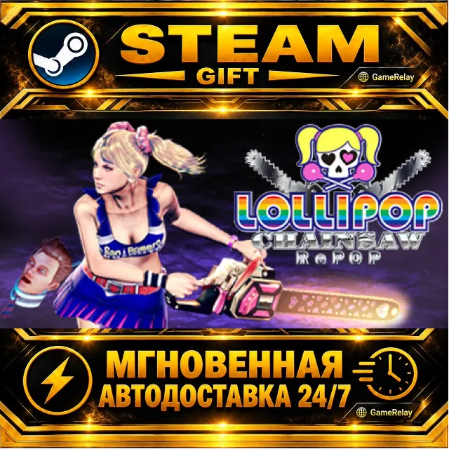 LOLLIPOP CHAINSAW RePOP · STEAM GIFT · АВТОДОСТАВКА