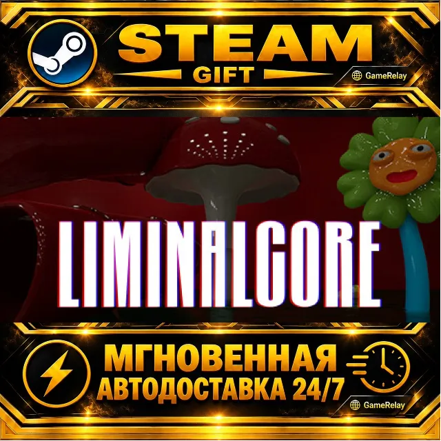 Liminalcore · STEAM GIFT · АВТОДОСТАВКА