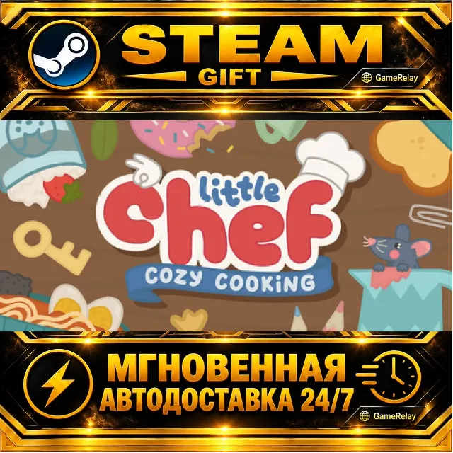 Little Chef: Cozy Cooking · STEAM GIFT · АВТОДОСТАВКА