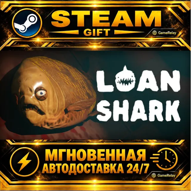 Loan Shark · STEAM GIFT · АВТОДОСТАВКА