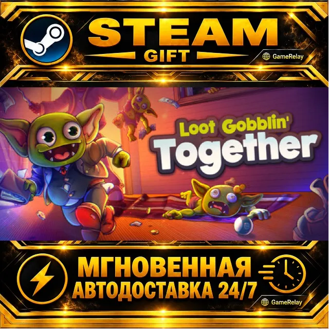 Loot Gobblin' Together · STEAM GIFT · АВТОДОСТАВКА
