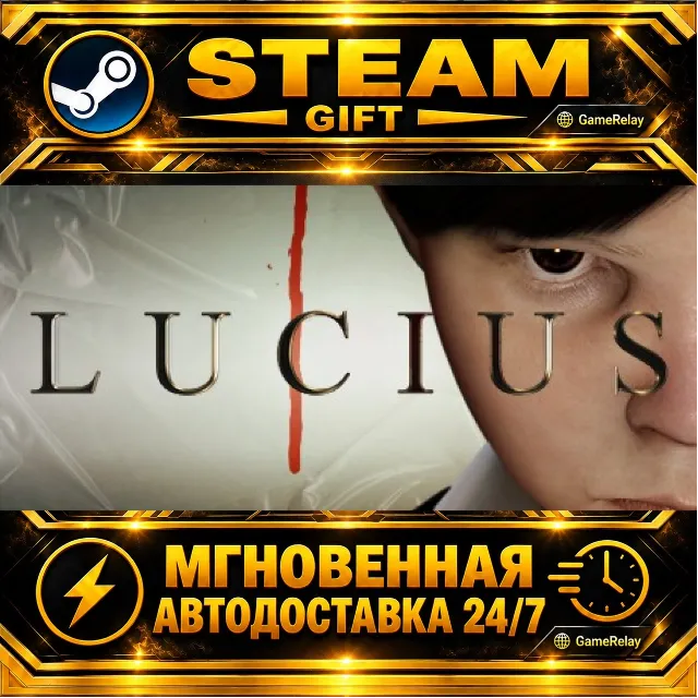 Lucius · STEAM GIFT · АВТОДОСТАВКА