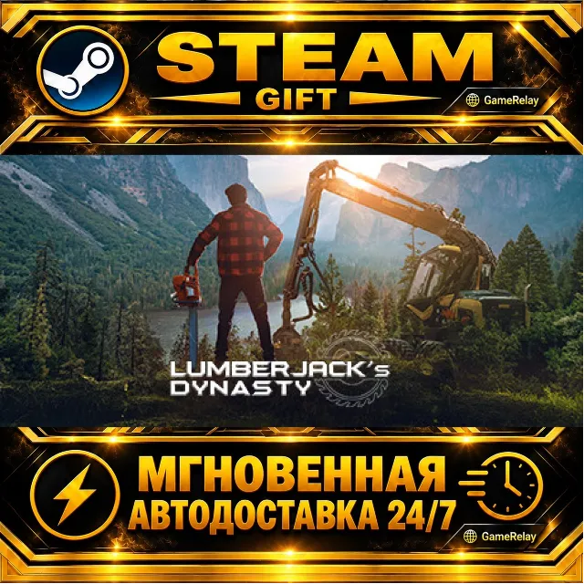 Lumberjack's Dynasty · STEAM GIFT · АВТОДОСТАВКА