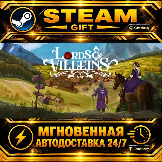 Lords and Villeins · STEAM GIFT · АВТОДОСТАВКА