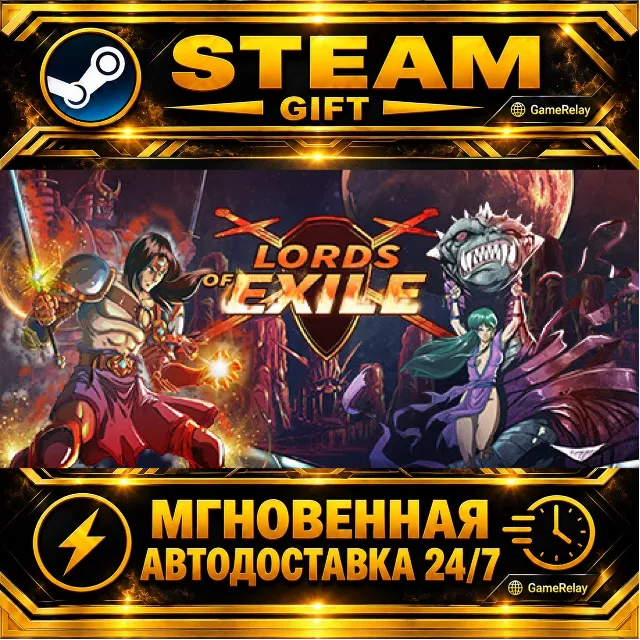 Lords of Exile · STEAM GIFT · АВТОДОСТАВКА