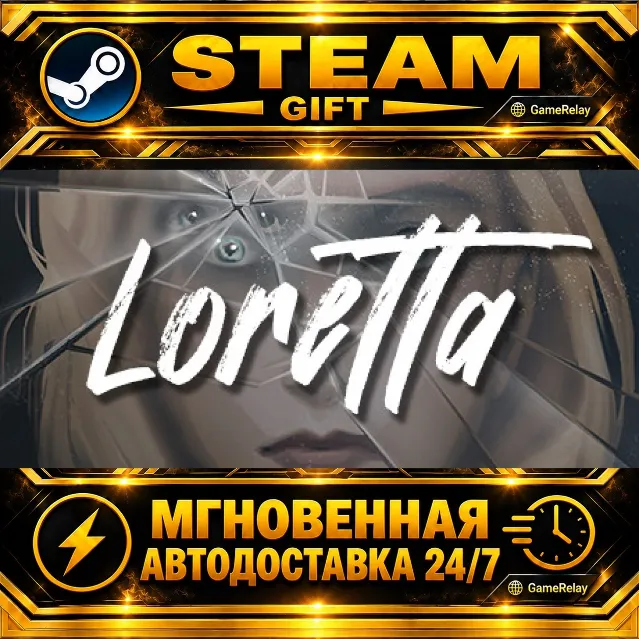 Loretta · STEAM GIFT · АВТОДОСТАВКА