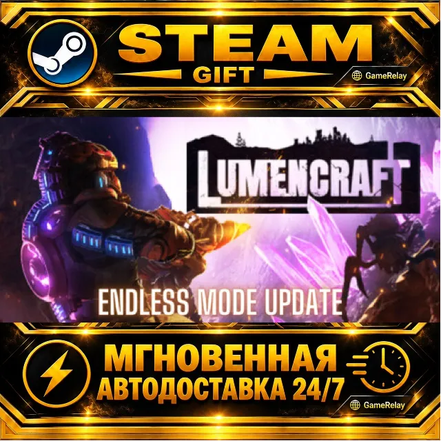 Lumencraft · STEAM GIFT · АВТОДОСТАВКА